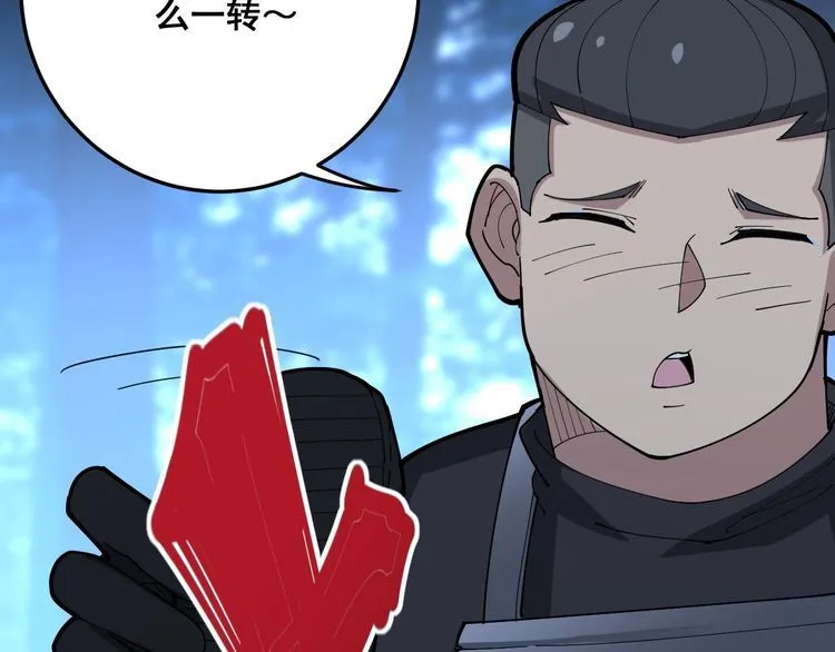 第82话 我是兵王孙大为 第141页