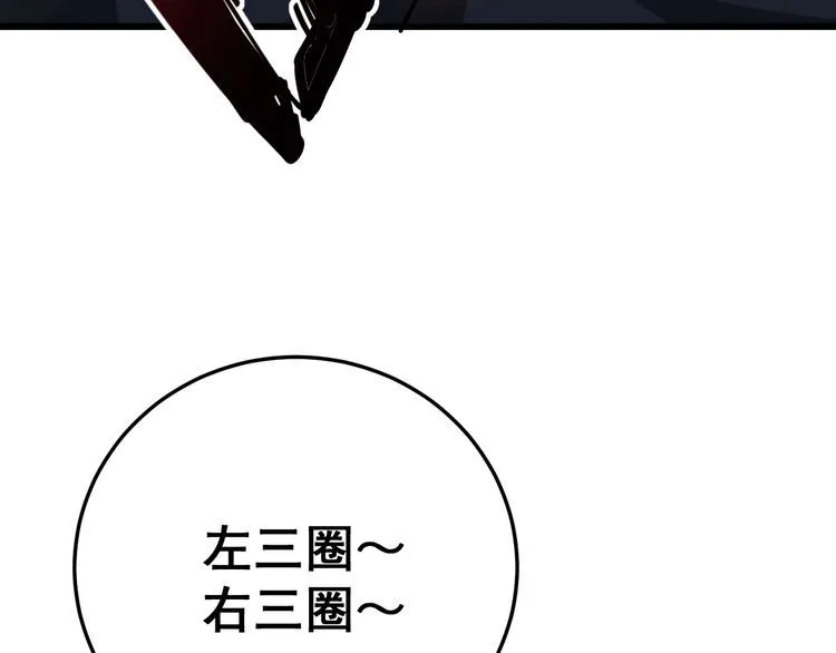 第82话 我是兵王孙大为 第143页