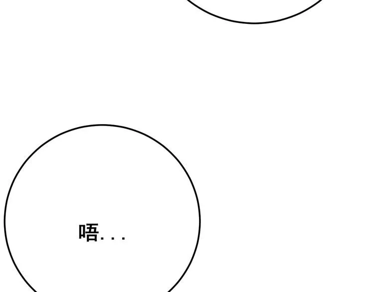 第82话 我是兵王孙大为 第146页