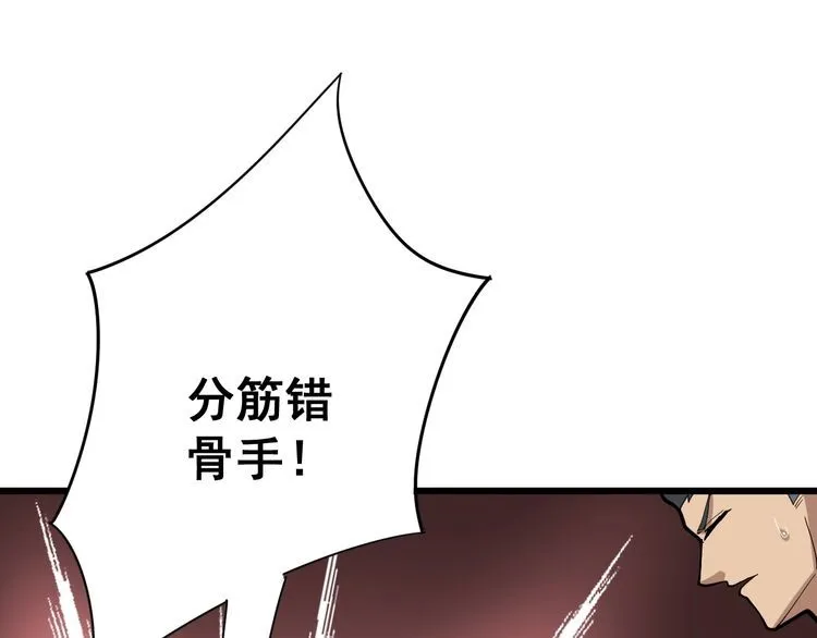第82话 我是兵王孙大为 第149页