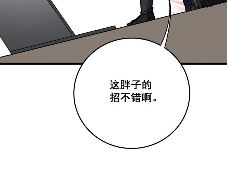 第82话 我是兵王孙大为 第151页