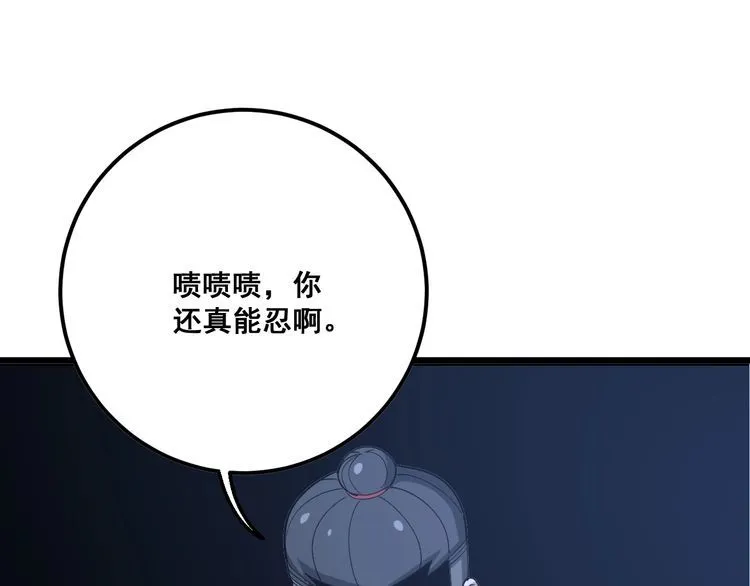 第82话 我是兵王孙大为 第156页