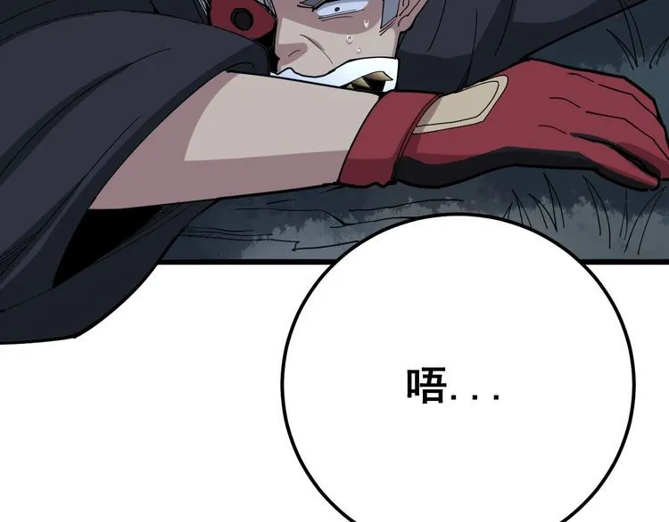 第82话 我是兵王孙大为 第159页