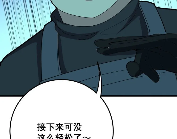 第82话 我是兵王孙大为 第162页