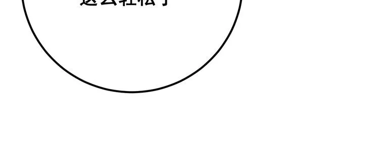 第82话 我是兵王孙大为 第163页