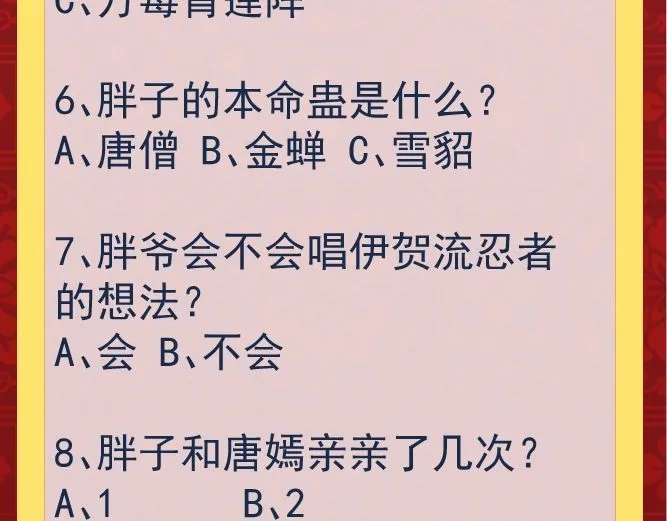 第82话 我是兵王孙大为 第168页