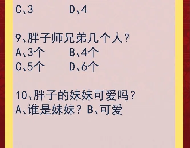 第82话 我是兵王孙大为 第169页
