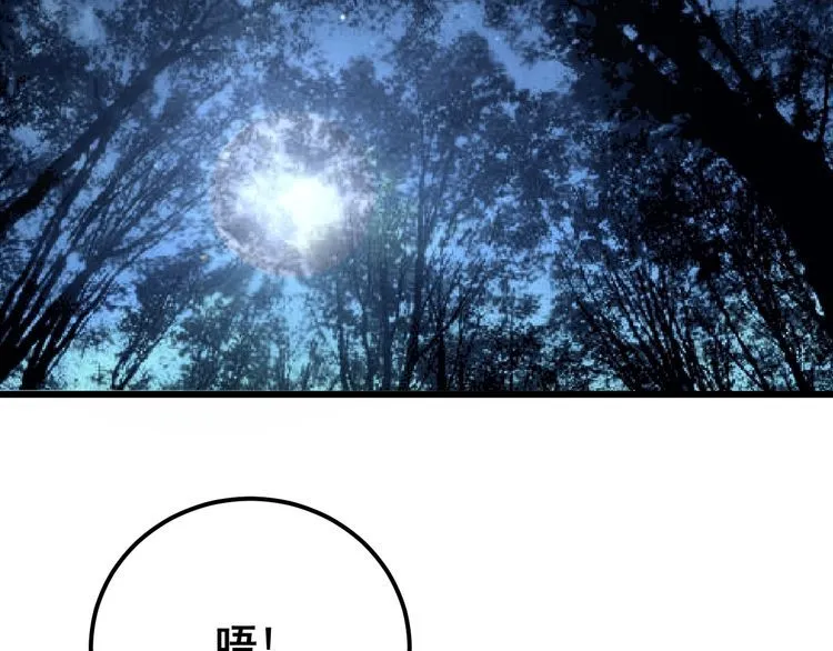 第83话 胖爷一百零八式 第6页