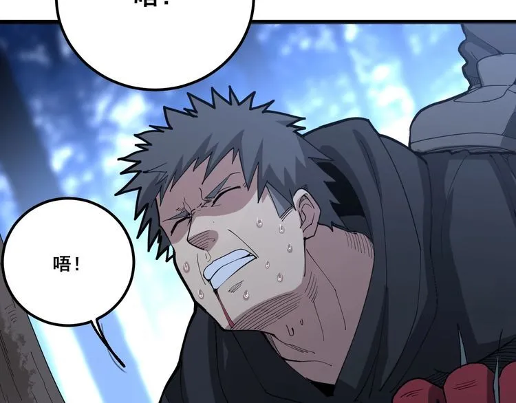 第83话 胖爷一百零八式 第7页