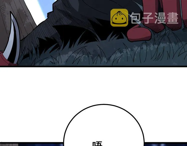 第83话 胖爷一百零八式 第8页