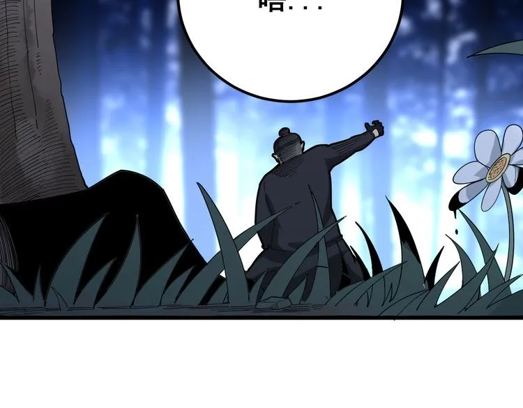 第83话 胖爷一百零八式 第9页