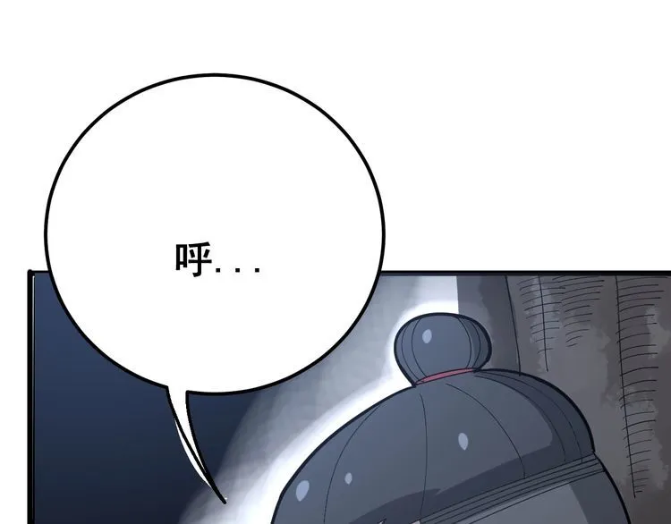 第83话 胖爷一百零八式 第10页