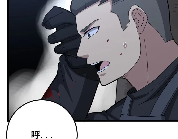 第83话 胖爷一百零八式 第11页