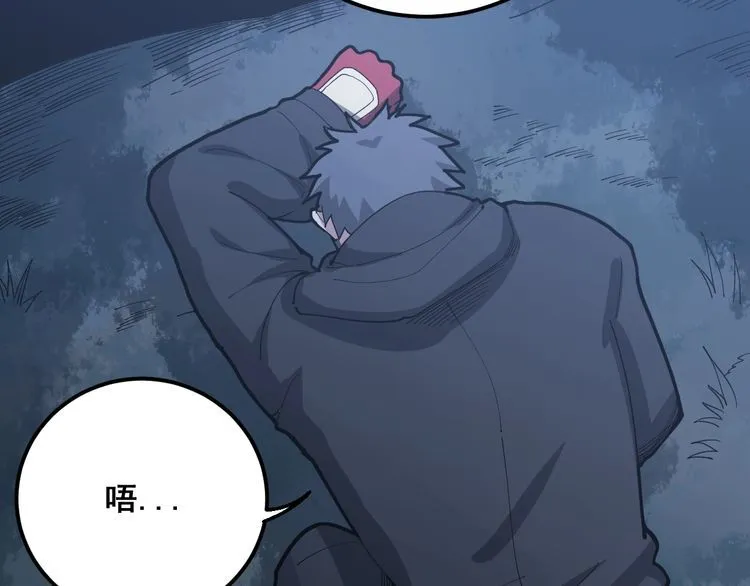 第83话 胖爷一百零八式 第13页