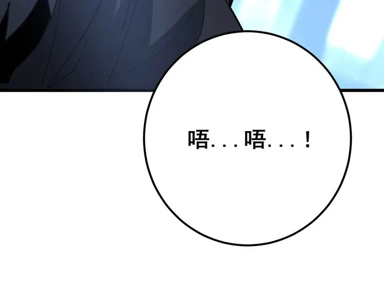 第83话 胖爷一百零八式 第19页