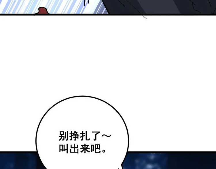 第83话 胖爷一百零八式 第22页