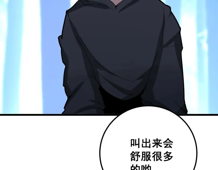 第83话 胖爷一百零八式 第24页