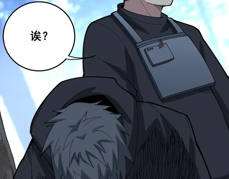 第83话 胖爷一百零八式 第35页