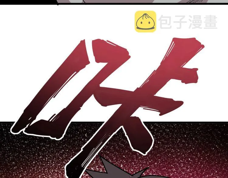 第83话 胖爷一百零八式 第38页