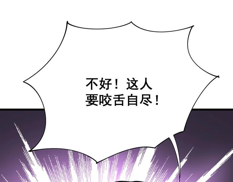 第83话 胖爷一百零八式 第41页