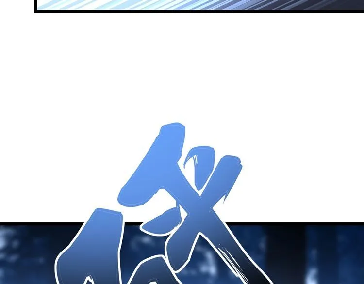 第83话 胖爷一百零八式 第45页