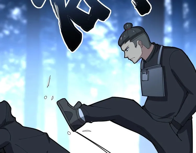 第83话 胖爷一百零八式 第46页
