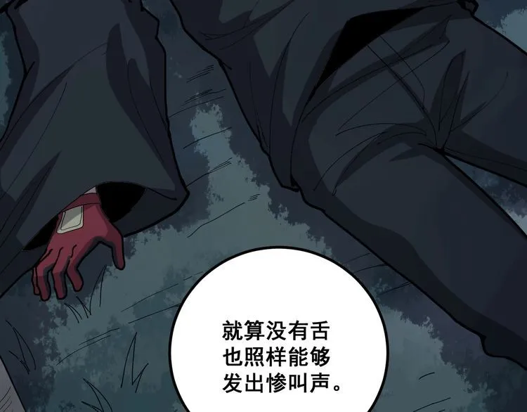 第83话 胖爷一百零八式 第53页