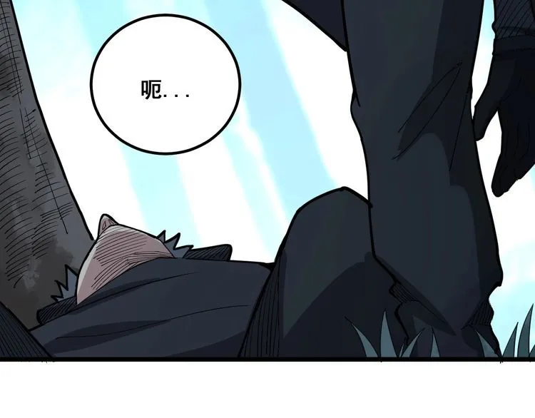 第83话 胖爷一百零八式 第59页