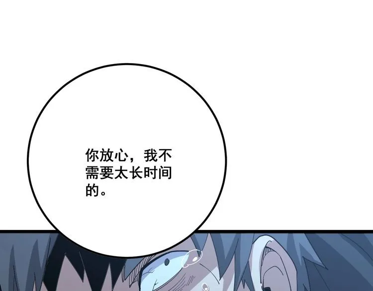 第83话 胖爷一百零八式 第60页