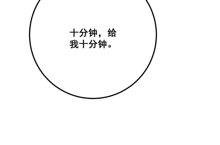 第83话 胖爷一百零八式 第62页