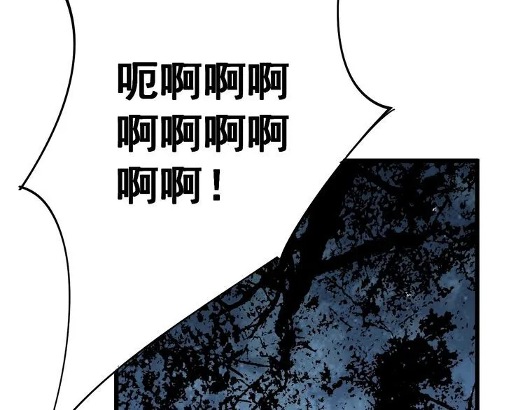 第83话 胖爷一百零八式 第67页