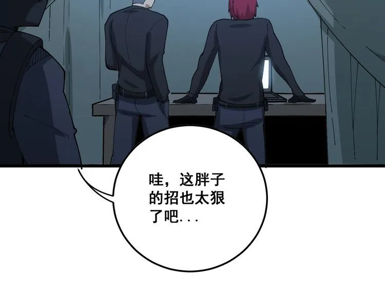 第83话 胖爷一百零八式 第71页