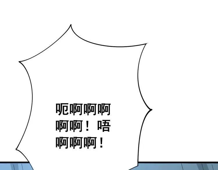 第83话 胖爷一百零八式 第77页
