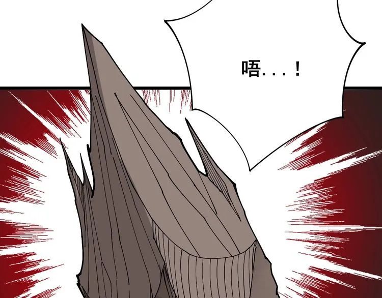 第83话 胖爷一百零八式 第85页