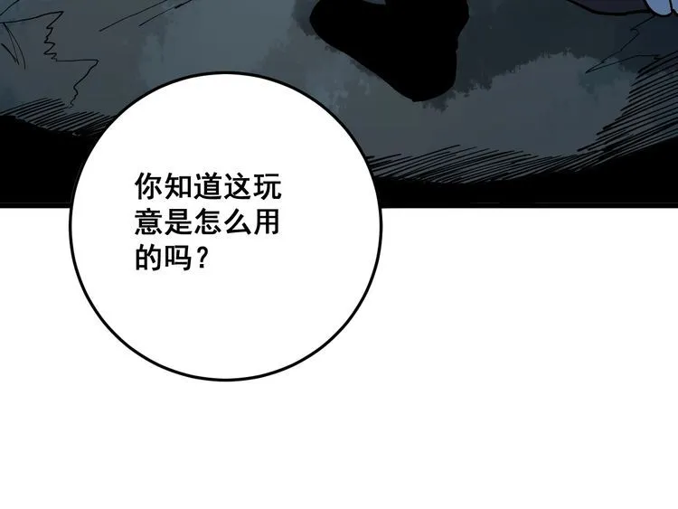 第83话 胖爷一百零八式 第89页
