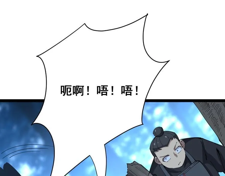 第83话 胖爷一百零八式 第92页