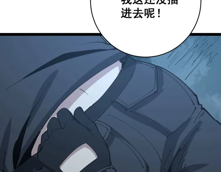 第83话 胖爷一百零八式 第95页