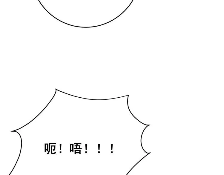 第83话 胖爷一百零八式 第97页