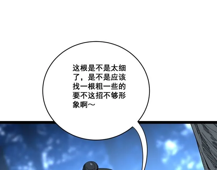 第83话 胖爷一百零八式 第100页