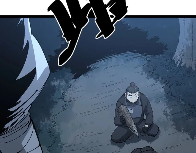 第83话 胖爷一百零八式 第104页