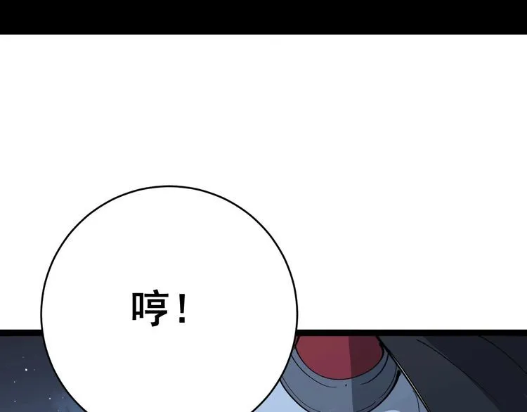 第83话 胖爷一百零八式 第110页