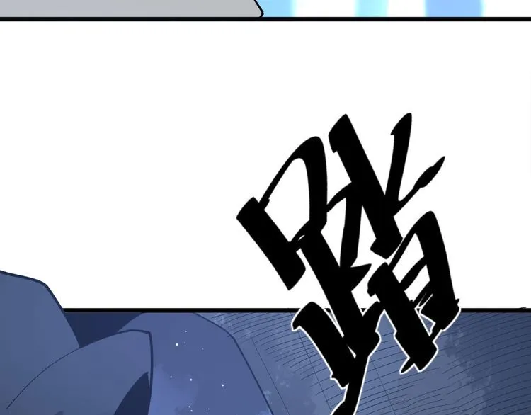 第83话 胖爷一百零八式 第117页