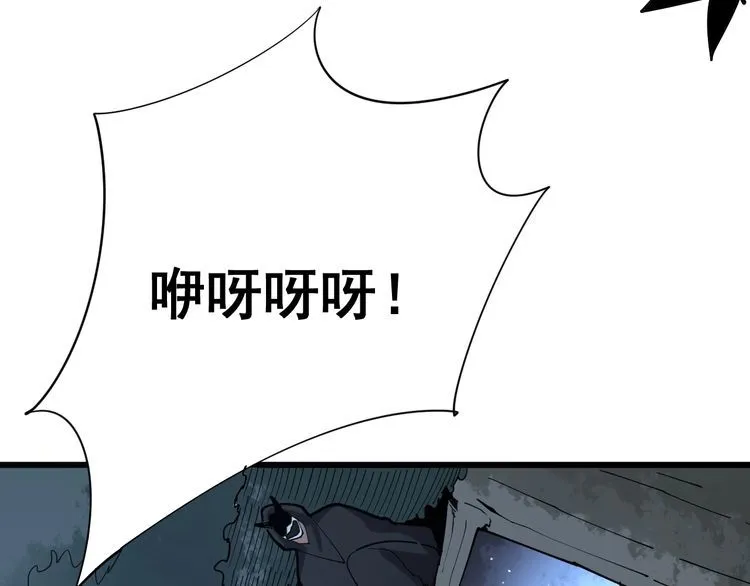 第83话 胖爷一百零八式 第121页