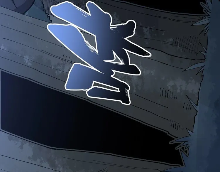 第83话 胖爷一百零八式 第126页