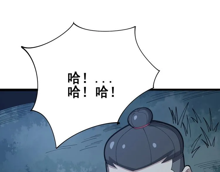 第83话 胖爷一百零八式 第128页