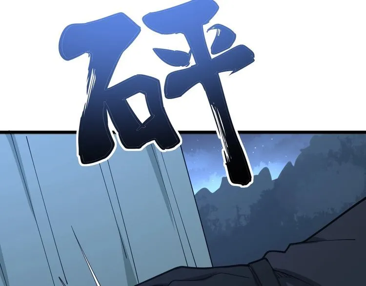 第83话 胖爷一百零八式 第131页