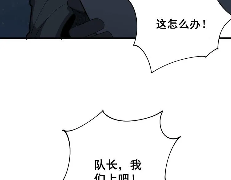 第83话 胖爷一百零八式 第135页