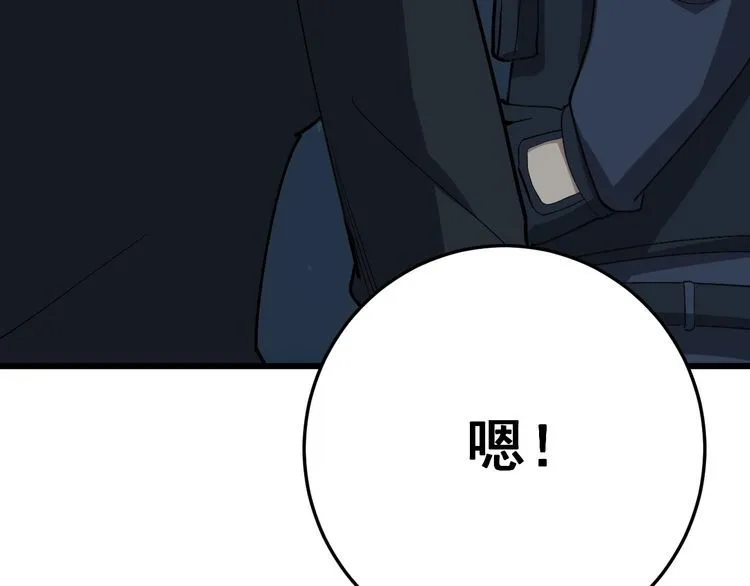第83话 胖爷一百零八式 第138页