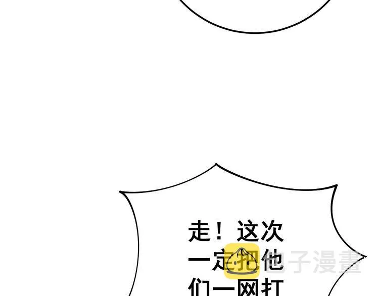 第83话 胖爷一百零八式 第139页