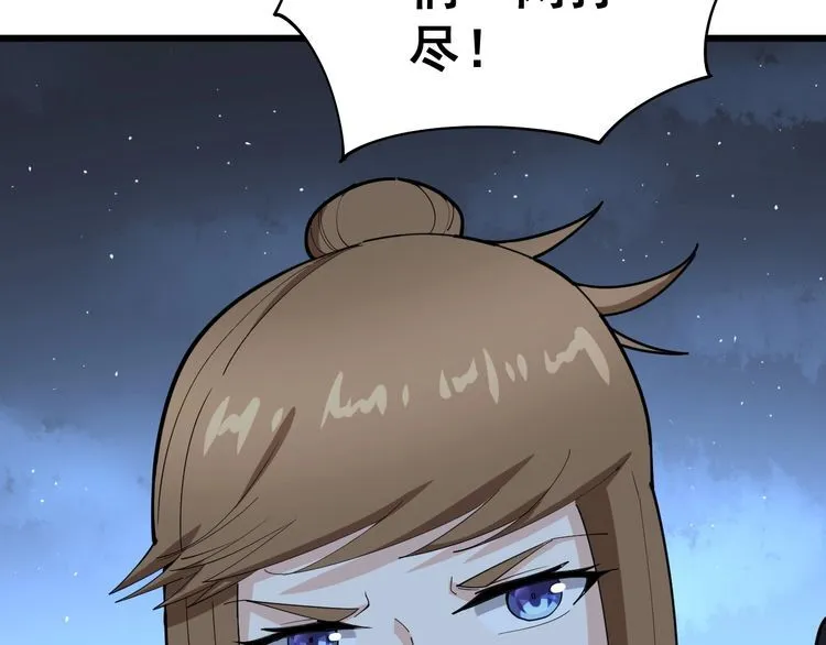 第83话 胖爷一百零八式 第140页